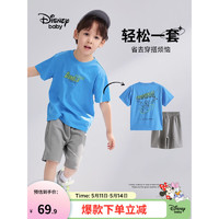 Disney 迪士尼 童装男童女童速干中裤短袖t恤套装儿童两件套2023夏季新款运动服 克莱因蓝速干 130