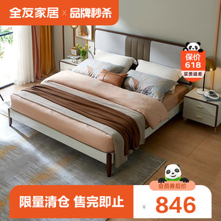 QuanU 全友 家居 现代轻奢卧室双人床实木边框软包床屏框架床127302 1.5m框架单床