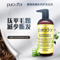 pura d'or 金标护发素 473ml