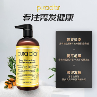 pura d'or 金标护发素 473ml