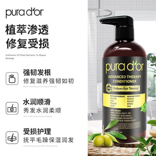 pura d'or 黑标护发素 473ml