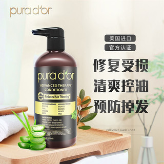 pura d'or 黑标护发素 473ml