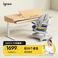 igrow 爱果乐 儿童学习桌椅套装 艺术家6p 1.2m&星盾椅8pro 灰蓝