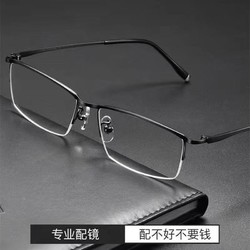 Gimshy 镜帅 1.61防蓝光镜片+纯钛近视眼镜