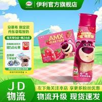 yili 伊利 安慕希AMX丹东草莓风味酸奶玩具