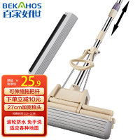 BEKAHOS 百家好世 滚轮胶棉拖把 27cm 2头