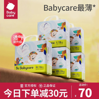 babycare 纸尿裤Airpro夏日超薄透气拉拉裤宝宝bbc纸尿裤男女婴幼儿尿不湿 拉拉裤XXL码24片/包