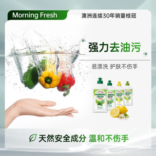 巴拉利尼 MORNING FRESH 超浓缩洗洁精 400ml*3瓶 原味