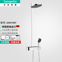 hansgrohe 汉斯格雅 淋浴花洒沛适飞顶喷260 2速淋浴管恒温花洒带置物台 线下款银色260顶喷