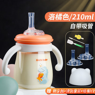 babycare吸管奶瓶1一2岁3岁6个月以上大宝宝防胀气婴儿鸭嘴杯PPSU 洛橘色/210ml送.吸嘴×
