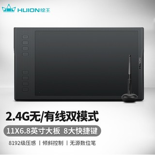 HUION 绘王 Q11K V2 无线手绘板绘图板 电子绘画板手写板电脑画板 数位板 无线大板 8大快捷键  无源升级