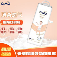 Q·MO 奇莫 超薄干爽透气婴儿尿不湿拉拉裤 XXL 36片