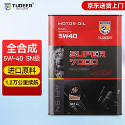 拓尔（TUOEER）全合成机油5W-40 SN级新加坡进口原材料酯类汽机油高性能润滑油  S7000 4L