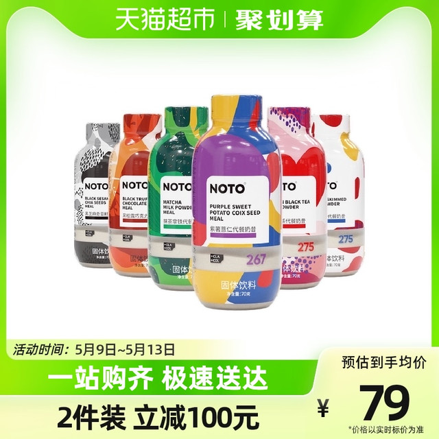 Smeal 代餐奶昔 6口味 75g