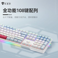 新品发售：MACHENIKE 机械师 K500E 有线机械键盘 108键帽 茶轴 混光 -海盐蓝
