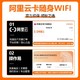 先机 免插卡随身wifi无线移动三网全国通用网络4g纯流量上网卡便携带路由器宽带手机电脑笔记本车载热点上网宝