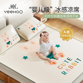 英氏（YEEHOO）婴儿凉席儿童席子幼儿园夏季冰丝新生儿宝宝透气婴儿床垫清爽  成人款吉祥兔1.8米赠2个枕头套