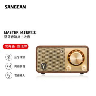 SANGEAN 山进 Master M1 室内 蓝牙音箱 胡桃木