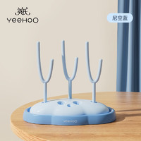 YeeHoO 英氏 婴儿奶瓶沥水架便捷晾干置物架宝宝水杯清洁刷干燥架清洗收纳杯子 蓝色多功能沥水架