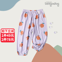 小狗比格 儿童防蚊裤男夏季竹纤维休闲灯笼裤女单条长裤子宝宝薄款 1129柿子 100cm建议2-3岁