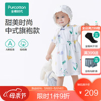 全棉时代（PurCotton）2023夏婴儿针织连体服印花可爱萌趣宝宝服 铃兰物语2 66/44