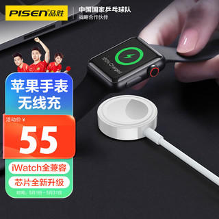 PISEN 品胜 苹果手表无线充电器iwatch充电 磁吸magsafe手表充电线全兼容适用AppleWatch8/7/6/5/4/3/2/1/SE/Ultra