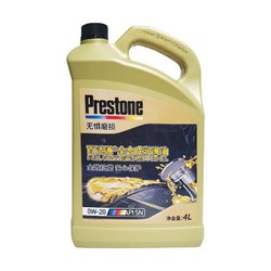 Prestone 百适通 全合成机油润滑油 小保养套装 0W-20 SN 4L+机滤+工时