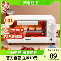 KONKA 康佳 电烤箱迷你小型家用多功能全自动10升双层蛋挞烘培机