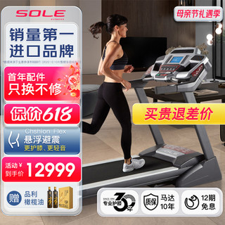 SOLE 速尔 美国sole速尔F80PRO家用进口跑步机电动高端豪华静音健身房商用