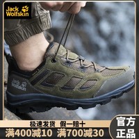 狼爪 JackWolfskin狼爪登山鞋男22秋冬新品户外耐磨徒步防滑鞋4042441