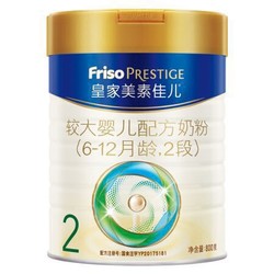 Friso PRESTIGE 皇家美素佳儿 婴儿配方奶粉 2段 800g