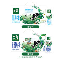 SATINE 金典 高钙低脂纯牛奶250ml×12盒×2箱/整箱