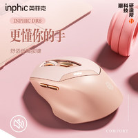 inphic 英菲克 蓝牙三模无线鼠标