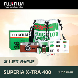富士 Fujifilm/拾光机 SUPERIA X-TRA 400胶卷礼盒含相机 35彩色负 胶卷礼盒(棕色版)