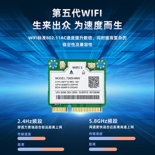 EB-LINK Intel 7265芯片笔记本无线网卡mini-pcie接口WiFi5千兆双频网卡蓝牙4.2电脑内置模块