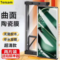 Tensam oppofindx6钢化膜全屏覆盖findx6pro防窥膜高清抗蓝光防爆抗指纹保护膜 Findx6两片装+贴膜神器