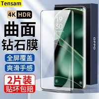 Tensam oppofindx6钢化膜全屏覆盖findx6pro防窥膜高清抗蓝光防爆抗指纹保护膜 Findx6高清版-2片装