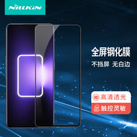 耐尔金 realme真我GT Neo5/Neo5 SE钢化膜 全屏覆盖防刮防指纹高清钢化玻璃膜手感顺滑防摔手机贴膜 CP+pro