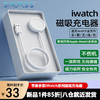 Smorss 苹果手表充电器iwatchS8/7/6/SE/5/4/3代通用USB磁吸无线充电磁力充底座