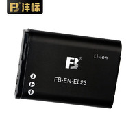 沣标（FB）EN-EL23尼康相机电池P610S P600 P600S P900S P900 B700 S810c充电器 相机可充锂电池（单电池）