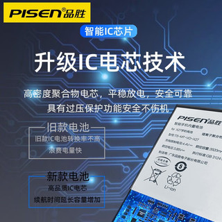 品胜严选（PISEN）VIVO X9Plus手机电池大容量长续航迷你内置换新电池丨包安装