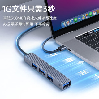 SETMSPACE 合金桌面 USB分线器3.0高速四口HUB 0.15米