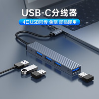 SETMSPACE 合金桌面 USB分线器3.0高速四口HUB 0.15米