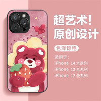 稻草屋 iPhone 13pro max手机套苹果13手机壳防摔apple简约卡通13 Pro防摔套 抱草莓小熊 iPhone 12