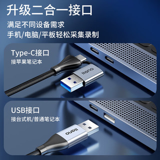 绿巨能 USB3.0视频采集卡Switch 4K直播60hz帧HDMI采集器PS5/NS连笔记本MS2130相机录制Type-C