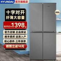 HYUNDAI 现代电器 韩国现代418升十字冰箱家用节能四门电冰箱对开静音大容量BCD-418