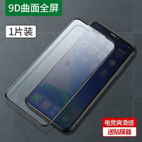 UGREEN 绿联 苹果11钢化膜iPhone11Pro/XR高清防摔全屏曲面保护膜