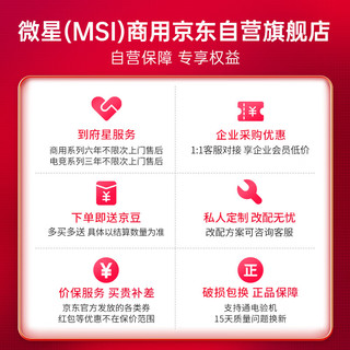 微星(MSI)海皇戟3 电竞台式电脑主机 (13代i5-13400F 16G RTX3060 512G)27英寸170HZ+1MS整机(企业专享)