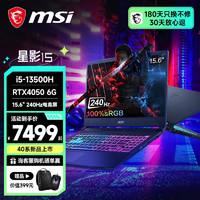 微星（MSI）笔记本电脑魔影15 4070系新品游戏本13代酷睿 15.6英寸165Hz电竞屏高端学生本2.5K 13代i5 4050 240Hz屏100%高色域 16G 512GPCie 两年上门售