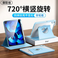 摩斯维 iPad Pro2022保护套11英寸21款air5/4苹果平板保护壳透明亚克力全包防摔防弯 远峰蓝带笔槽 iPadPro丨Air5/4